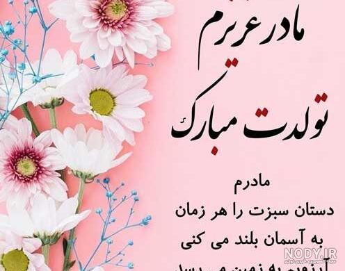 عکس از روز تولد مادر عکس از روز تولد مادر
