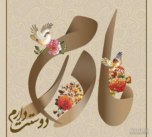 عکس تولد تیر ماهی مبارک عکس تولد تیر ماهی مبارک