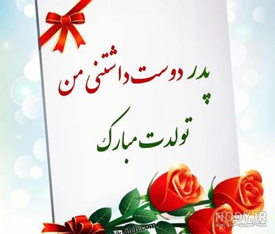 عکس تولد مادر عکس تولد مادر