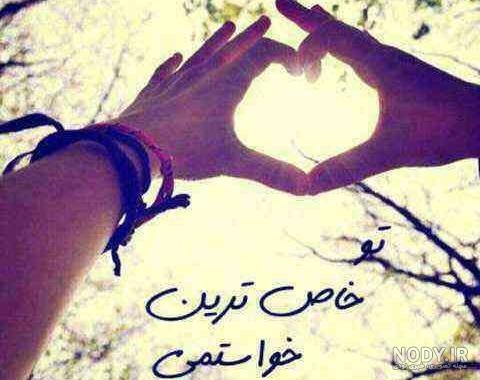 عکس دوستت دارم متحرک