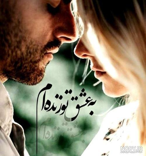 عکس نوشته دردونه قلبم