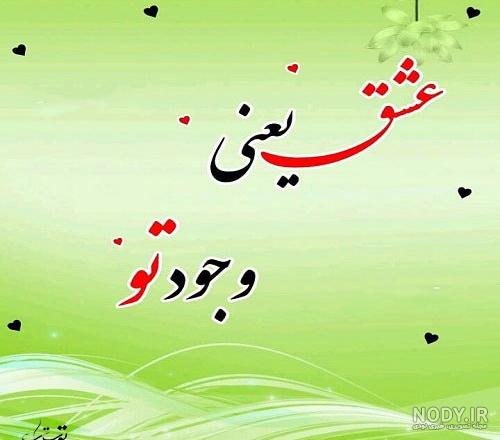 عکس نوشته دوست داشتن واقعی