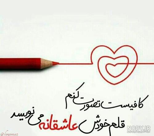 عکس نوشته دیوانه وار دوستت دارم