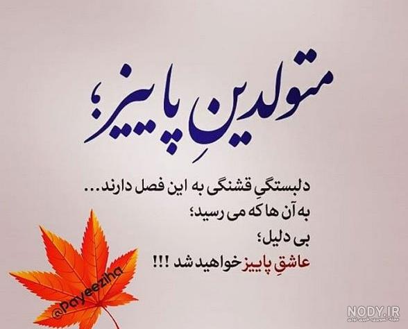 عکس نوشته های زیبا در مورد فصل پاییز عکس نوشته های زیبا در مورد فصل پاییز