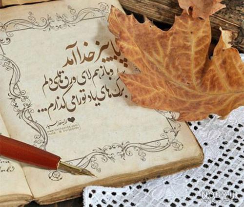 عکس پاییز بارانی دخترانه عکس پاییز بارانی دخترانه