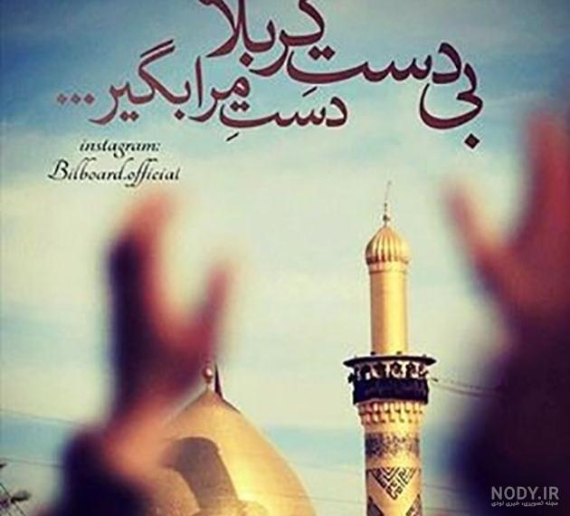 عکس پروفایل حرم امام حسین