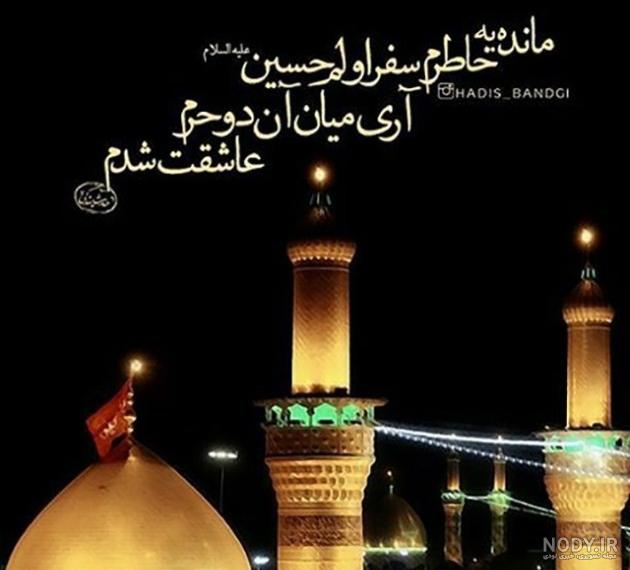 عکس کربلا برای استوری عکس کربلا برای استوری