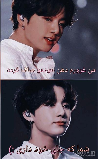 لیسا و جونگ کوک تستچی پارت ۲ لیسا و جونگ کوک تستچی پارت ۲