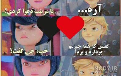مرگ مرینت و آدرین با هم مرگ مرینت و آدرین با هم