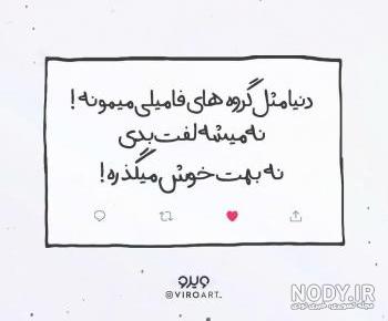 پیام برای گروه خانوادگی پیام برای گروه خانوادگی