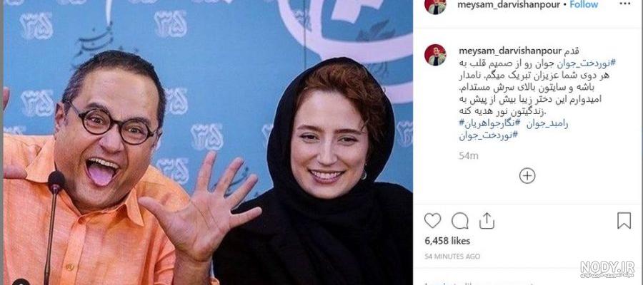 بازیگرانی که زود ازدواج کردند بازیگرانی که زود ازدواج کردند