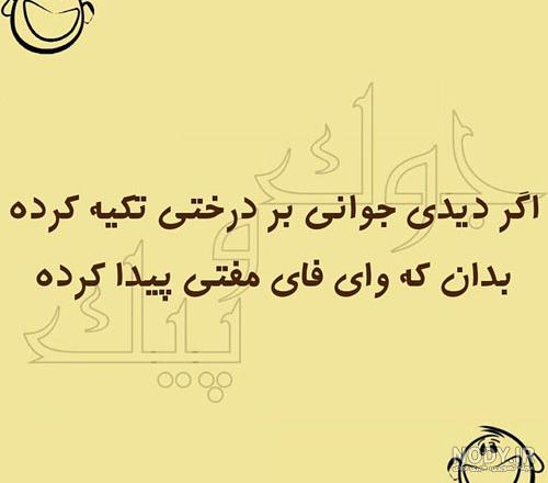 برنامه عکس نوشته خنده دار برنامه عکس نوشته خنده دار