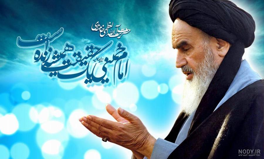 دانلود عکس امام خمینی
