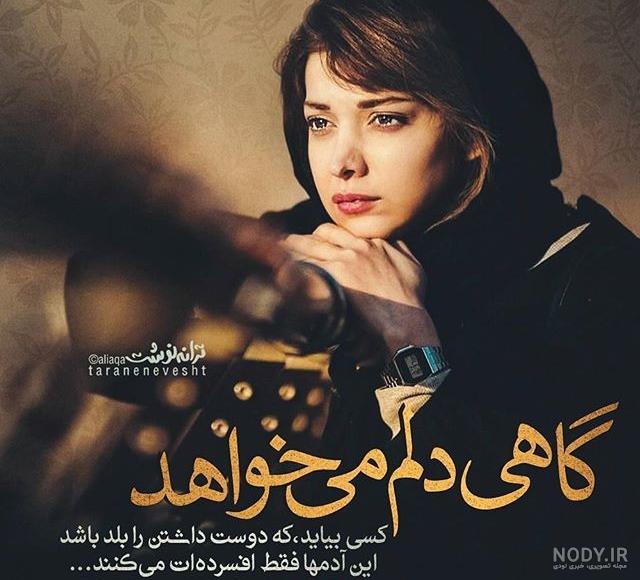 دلنوشته دلم گرفته از خودم