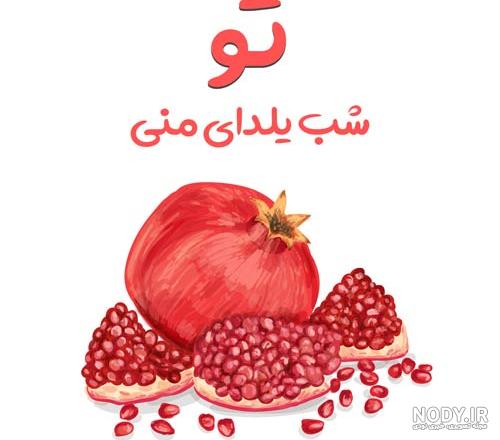 ریمیکس شب یلدا تتلو دیجی سونامی