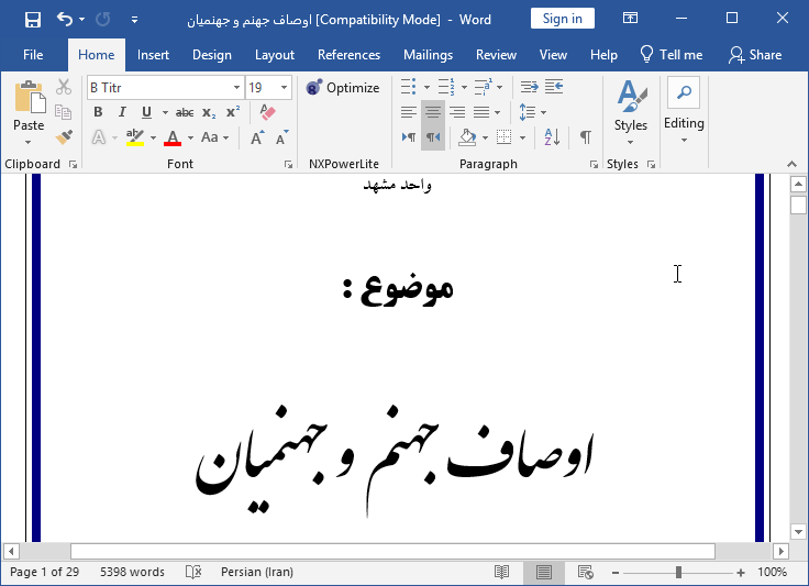عذاب عکس بهشت و جهنم واقعی