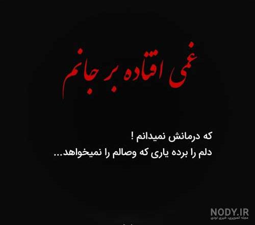 عکس دلم گرفته ای خدا