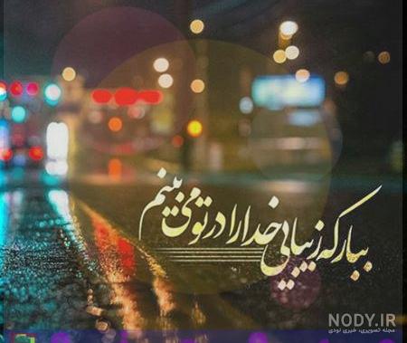 عکس شعر خدا