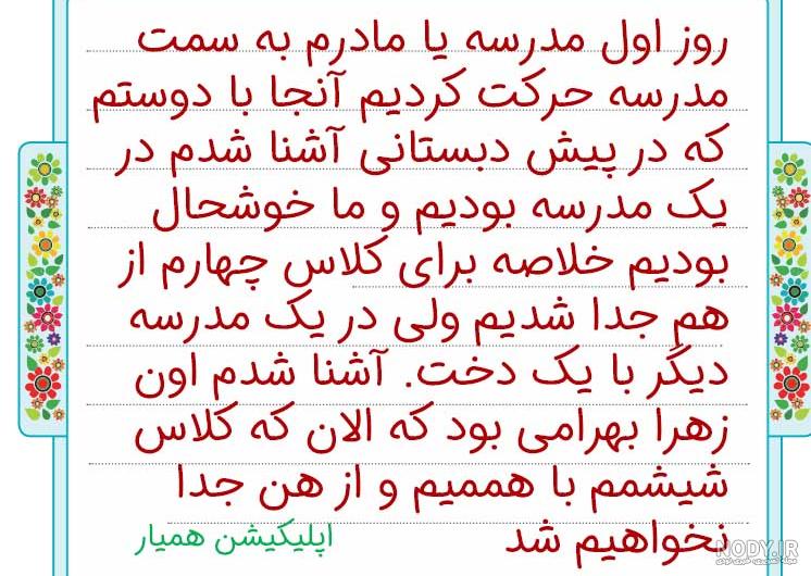 عکس صفحه نگارش ششم با جواب عکس صفحه نگارش ششم با جواب