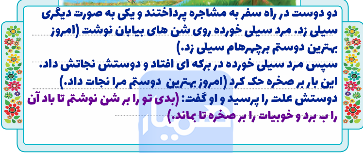 عکس صفحه نگارش ششم درس پنجم عکس صفحه نگارش ششم درس پنجم