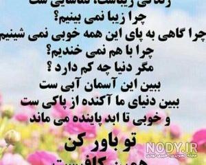 عکس نوشته انرژی مثبت شاد عکس نوشته انرژی مثبت شاد