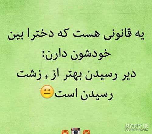 عکس نوشته خنده دار جدید 1400 عکس نوشته خنده دار جدید 1400