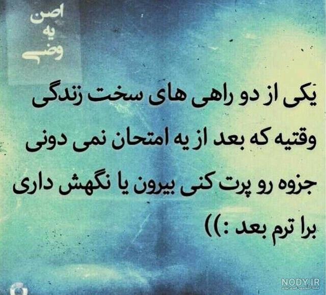 عکس نوشته طنز جدید عکس نوشته طنز جدید