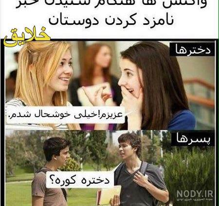 عکس نوشته طنز دخترانه عکس نوشته طنز دخترانه