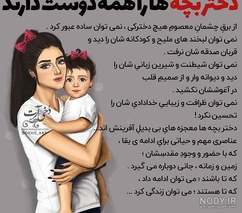 عکس نوشته کارتونی دخترانه زیبا