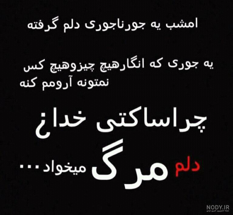 پروفایل دلم گرفته از بعضیا