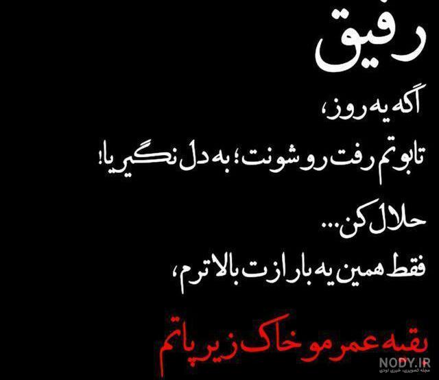 پیام تسلیت کوتاه به دوست پیام تسلیت کوتاه به دوست