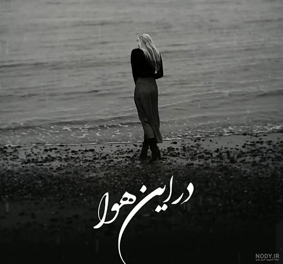 استوری ارام جانم میرود