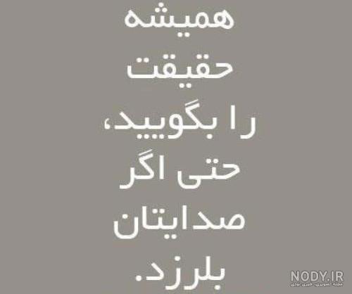 دلنوشته صداقت