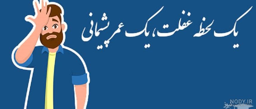 ضرب المثل با ایموجی شتر ضرب المثل با ایموجی شتر
