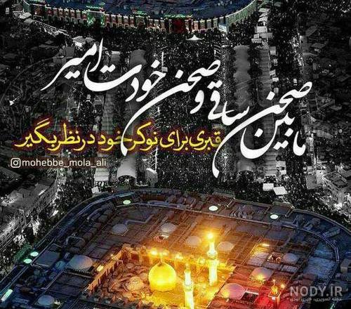 عکس بین الحرمین با کیفیت فول اچ دی