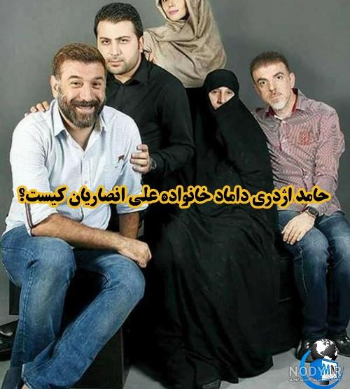 عکس داماد علی انصاریان