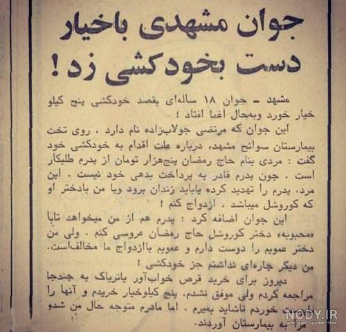 عکس نوشته خنده دار پاییز