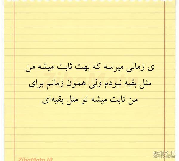عکس نوشته زیبا برای استوری واتساپ