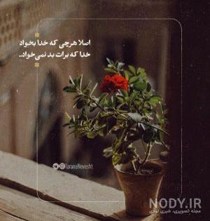 عکس نوشته زیبا برای پروفایل