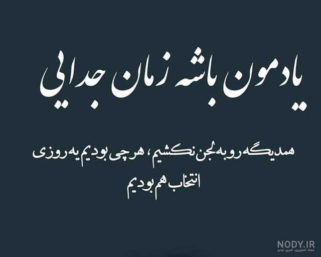 عکس نوشته زیبا در مورد خدا
