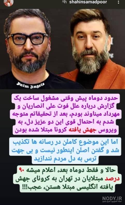 عکس پخش شده داماد علی انصاریان