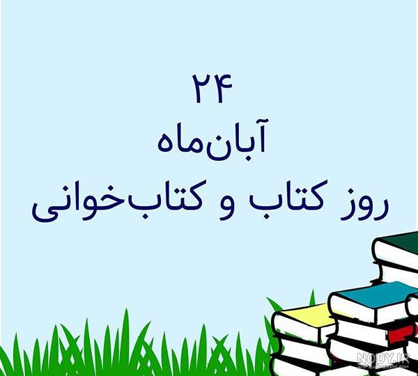 عکس پروفایل کتاب خواندن