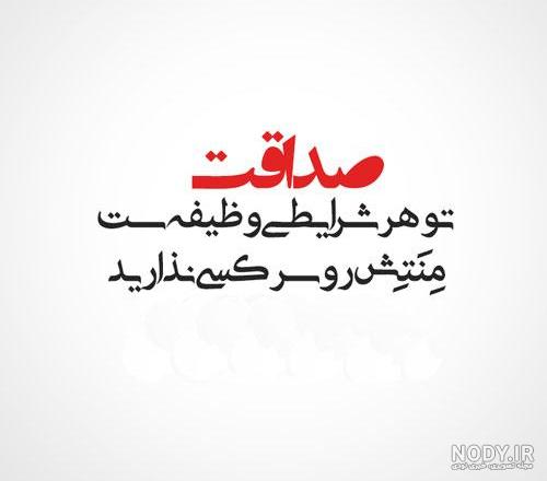 متن انگلیسی در مورد صداقت و راستگویی