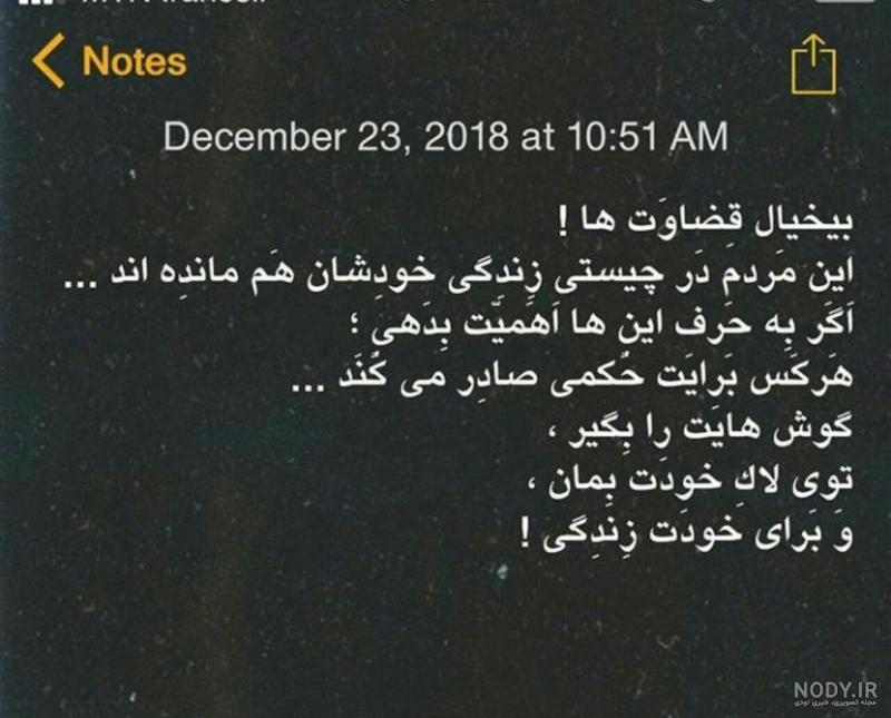 متن بیخیال عشق و عاشقی متن بیخیال عشق و عاشقی