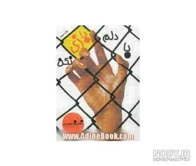 متن در مورد احساس پاک متن در مورد احساس پاک