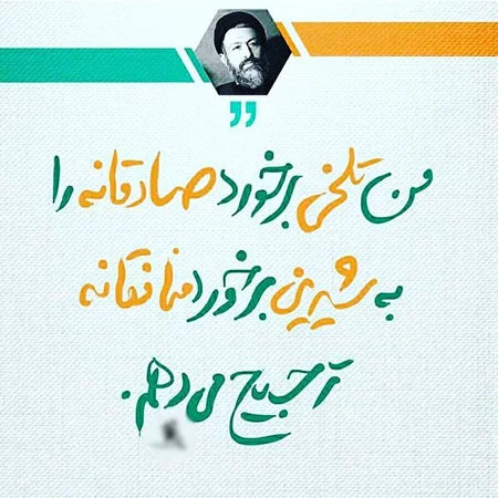 متن صداقت در عشق