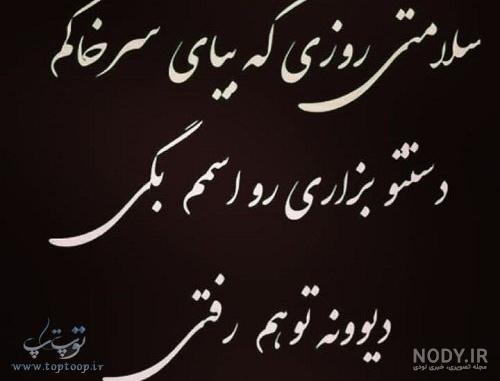 متن نوشته یه روز خوب میاد