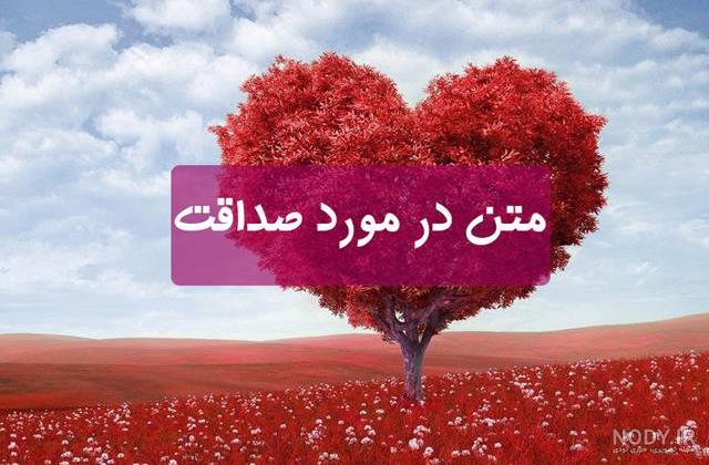 چوب صداقت