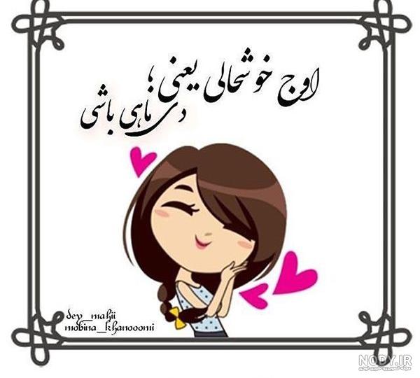 استیکر تولد دی ماهی