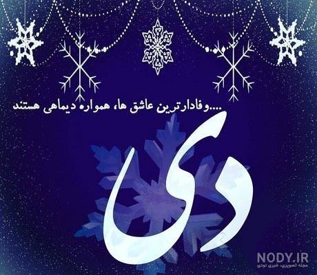 بیوگرافی برای دختر دی ماهی